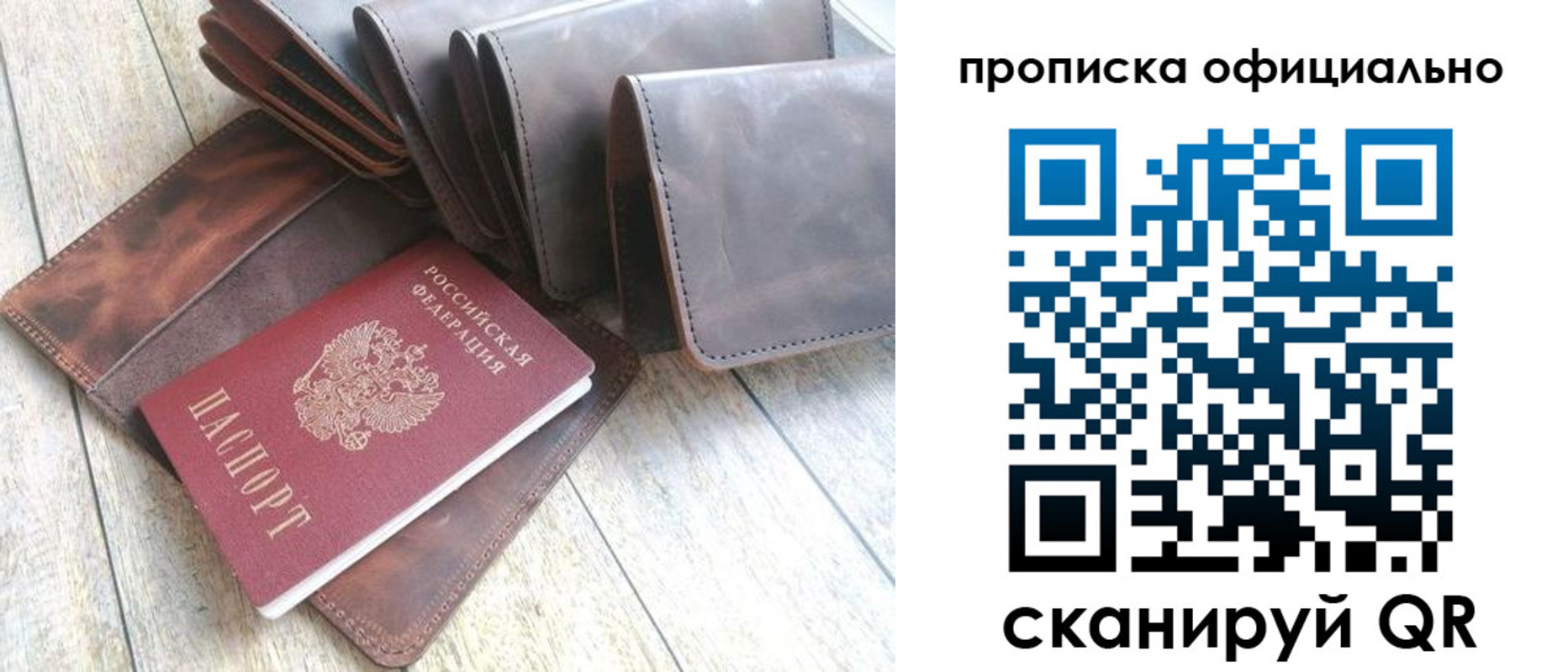 где прописаться в Тайге